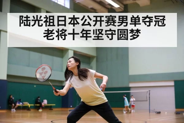 badminton match action
