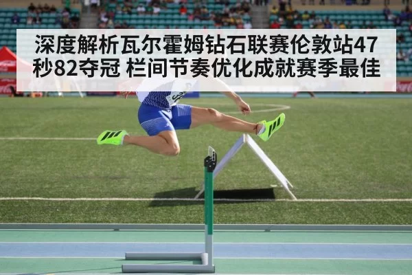 Karsten Warholm London Diamond League hurdles