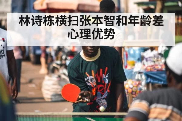 table tennis player