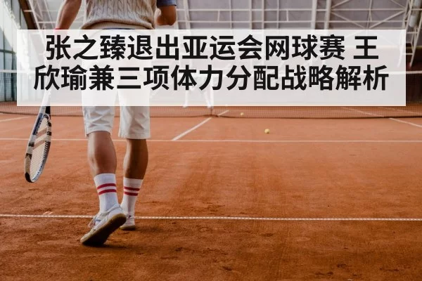 tennis doubles match
