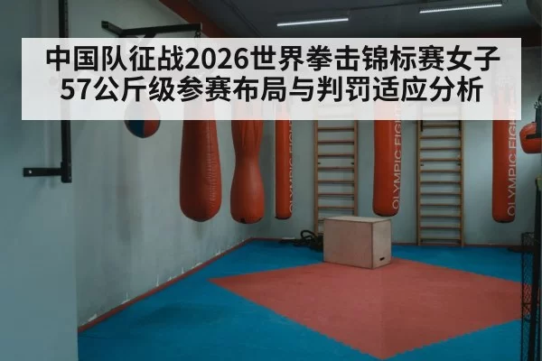 boxing training gym